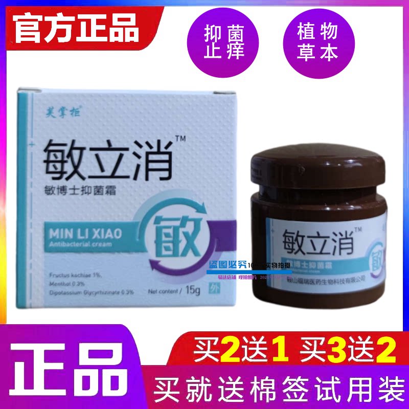 脸上过敏感肌护肤品修复激素脸紫皮肤消毒护理（消）