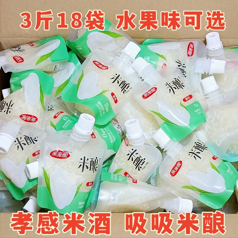 3斤18袋米酿亲亲酿桂花米酒糯米醪糟零食特产孝感米酒甜酒酿布丁
