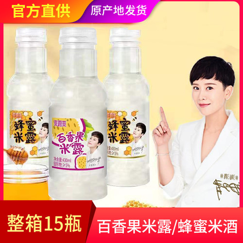 爽露爽百香果米露无醇米酒