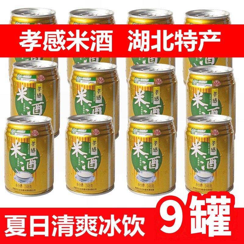 宏龙孝感米酒米露罐罐米酒一整箱甜糯米酒酿醪糟饮料湖北特产甜酒 - 实物图