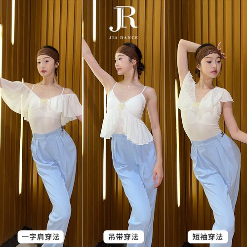 JIA.DANCE新款拉丁舞多穿上衣显瘦V领连体操服带胸垫国标舞R129