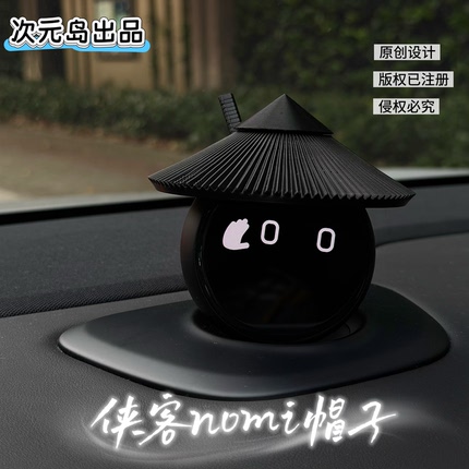 【原创版权】蔚来汽车侠客nomi帽子车载装饰，适用于Et5tEc6Es8