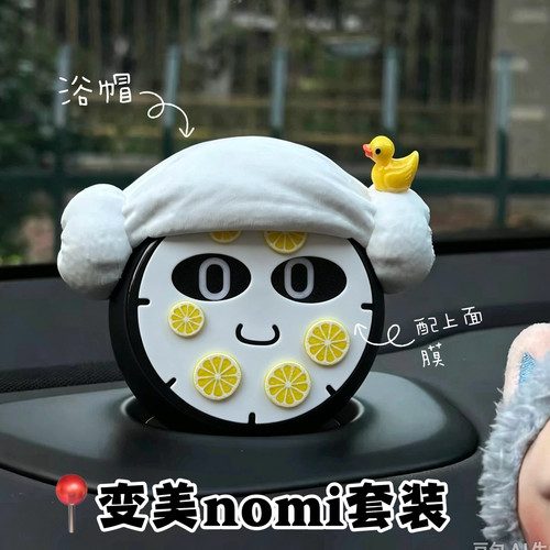 蔚来nomi帽子面膜装饰配件
