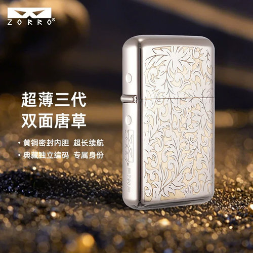佐罗防风煤油打火机唐草超薄黄铜
