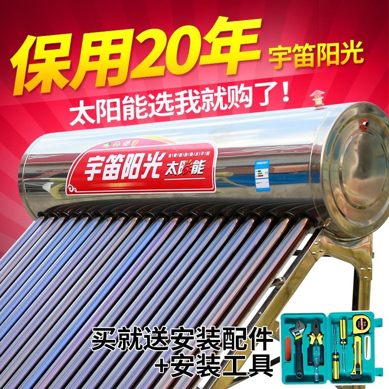 新品厂家直销太阳能热水器