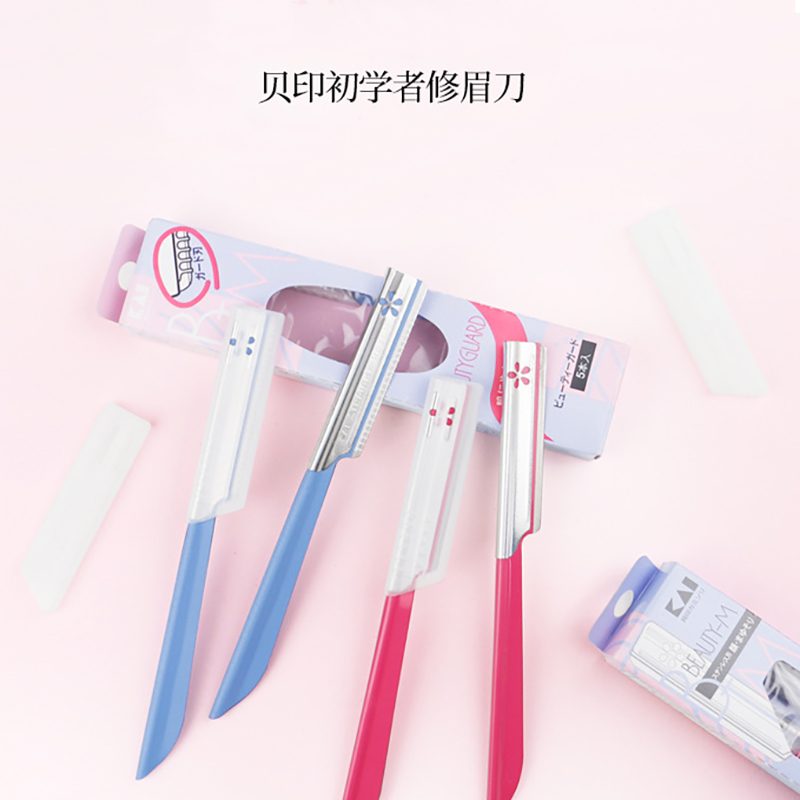 贝印修眉刀 日本刮眉刀女用初学者套装进口刀片修眉工具5把不锈钢