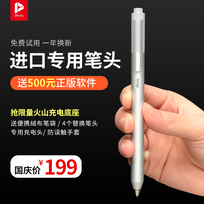iPens X1Ö÷¶¯Ê½µçÈÝ±ÊÆ»¹û´¥¿Ø±ÊϸͷÊÖд±Êipadƽ°å°²×¿ÊÖ»úͨÓÃ