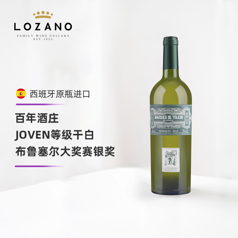 洛萨诺酒庄 西班牙原瓶原装进口DO产区玛格夏日12度干白葡萄酒