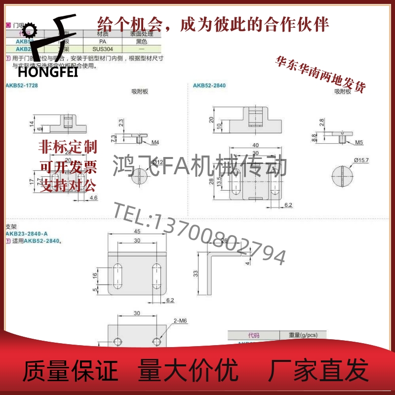 型材通用配件门吸/支架AKB52-1728AKB52-2840GHML1440-P/S