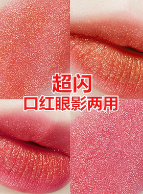 完美时光日记人鱼姬口红唇膏闪亮