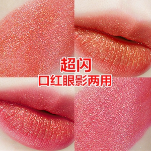 完美时光日记人鱼姬口红唇膏闪亮