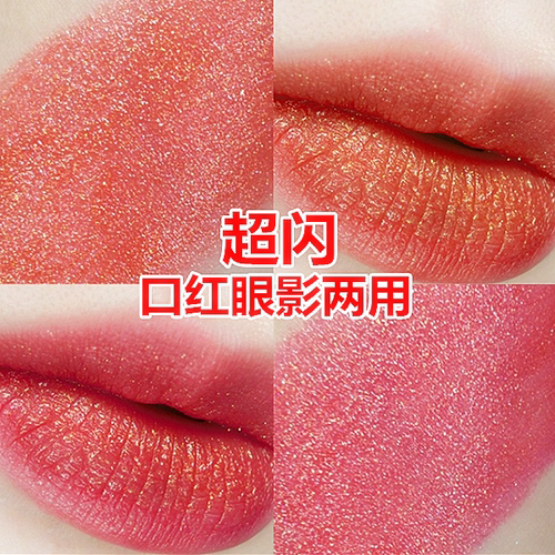 完美时光日记人鱼姬口红唇膏闪亮