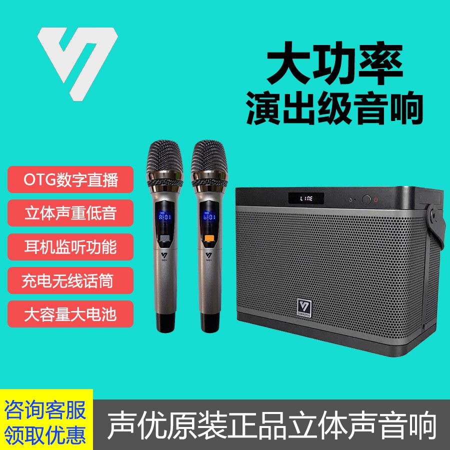 声优音响Q7S便携式立体声OTG直播舞蓝牙音箱内录户外乐器K歌广场