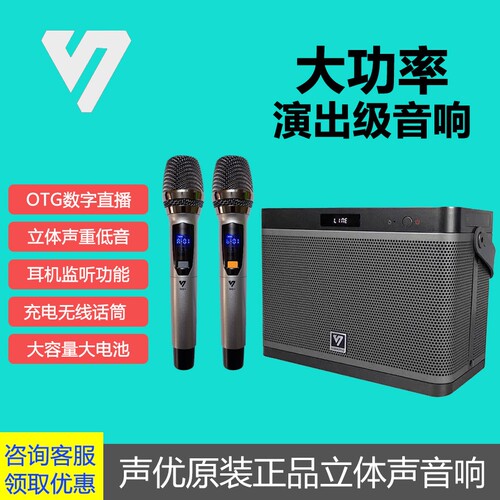 声优音响Q7S便携式立体声OTG直播