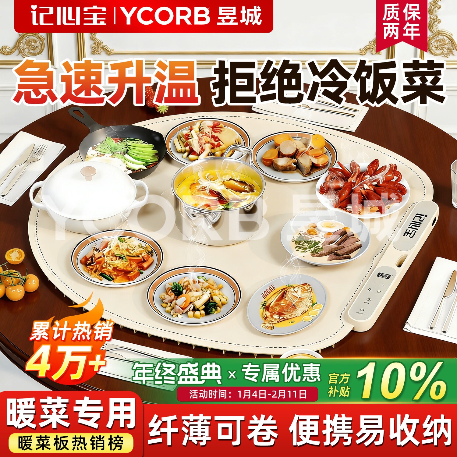 2026新款暖菜板电热保温板家用多菜热菜板保温饭菜神器功能餐桌饭