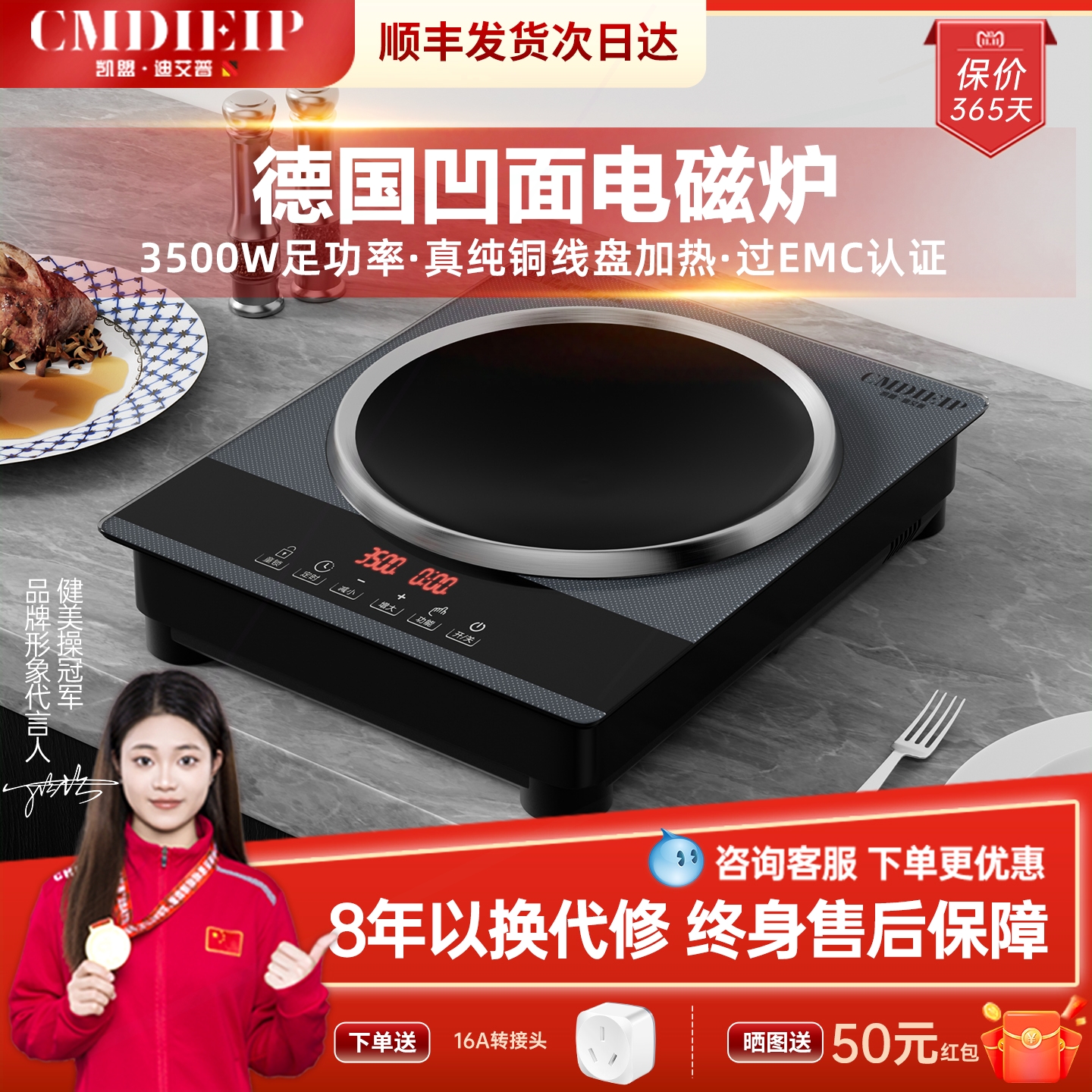 凯盟凹面电磁炉家用大功率3500W