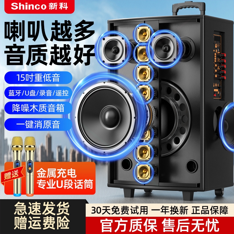 新科广场舞音响户外K歌2025新款移动拉杆蓝牙音箱大音量便携