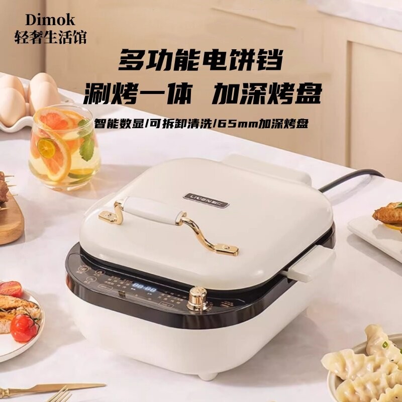 电饼铛家用双面加热可拆洗多功能深涮烤一体火锅烙饼电煎锅加大加