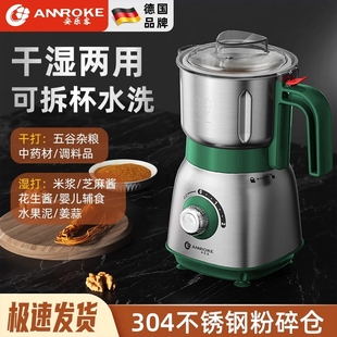 磨粉機打粉家用干濕兩用超細研磨機小型破碎機五谷雜糧磨漿機粉碎