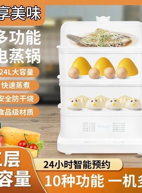 万利达电蒸锅早餐小型双层自动机