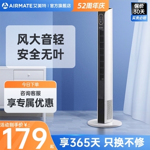 CTR12能落地扇遥 艾美特塔扇家用电风扇无叶风扇智控定时轻音立式
