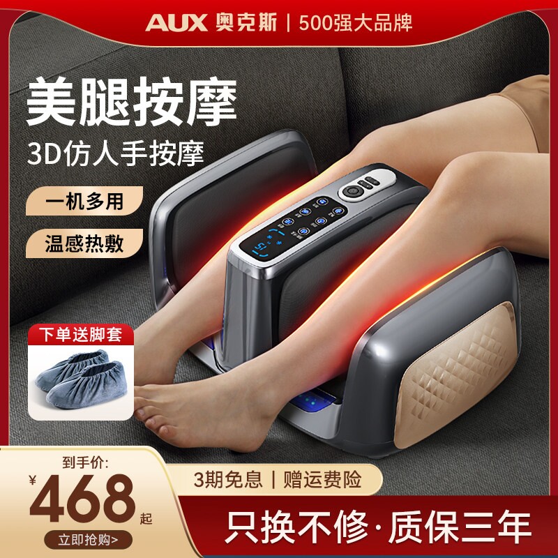 奥克斯小腿部按摩器全自动足疗机按脚底按摩全自动捏脚仪神器揉捏