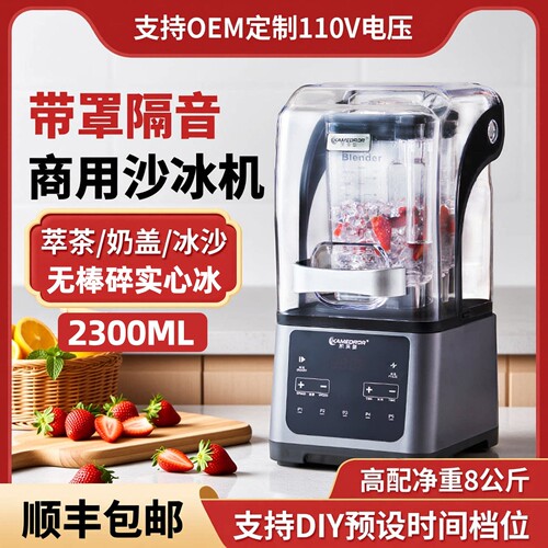 商用沙冰机奶茶店全自动带罩奶昔