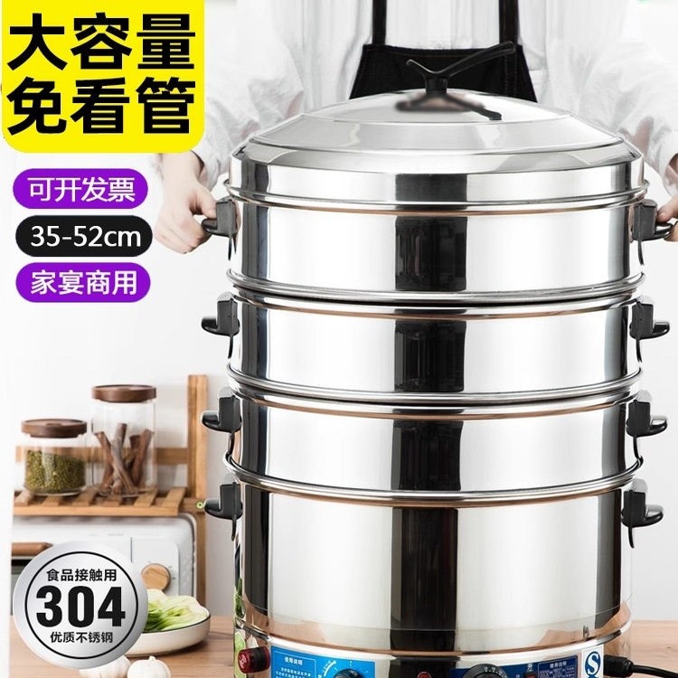 商用电蒸笼多功能蒸包炉包子炉大笼插电六层定时蒸锅大容量炖盅蒸