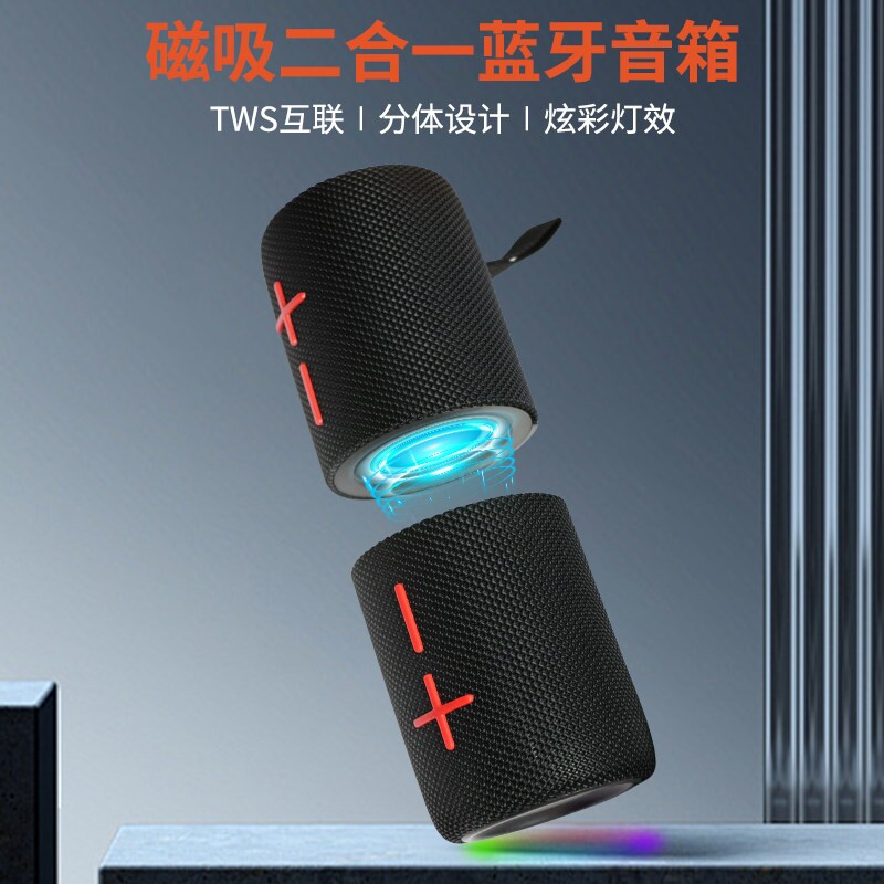2025新款蓝牙音响小型磁吸分体式