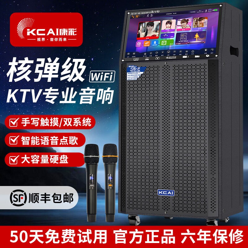 广场舞音响带屏幕家用卡拉OK点歌家庭k歌重低音KTV音箱机户外直