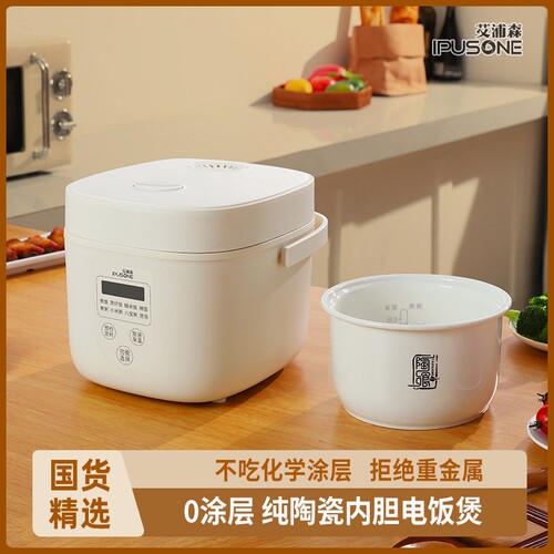 艾浦森1-7人用无涂层0涂层纯陶