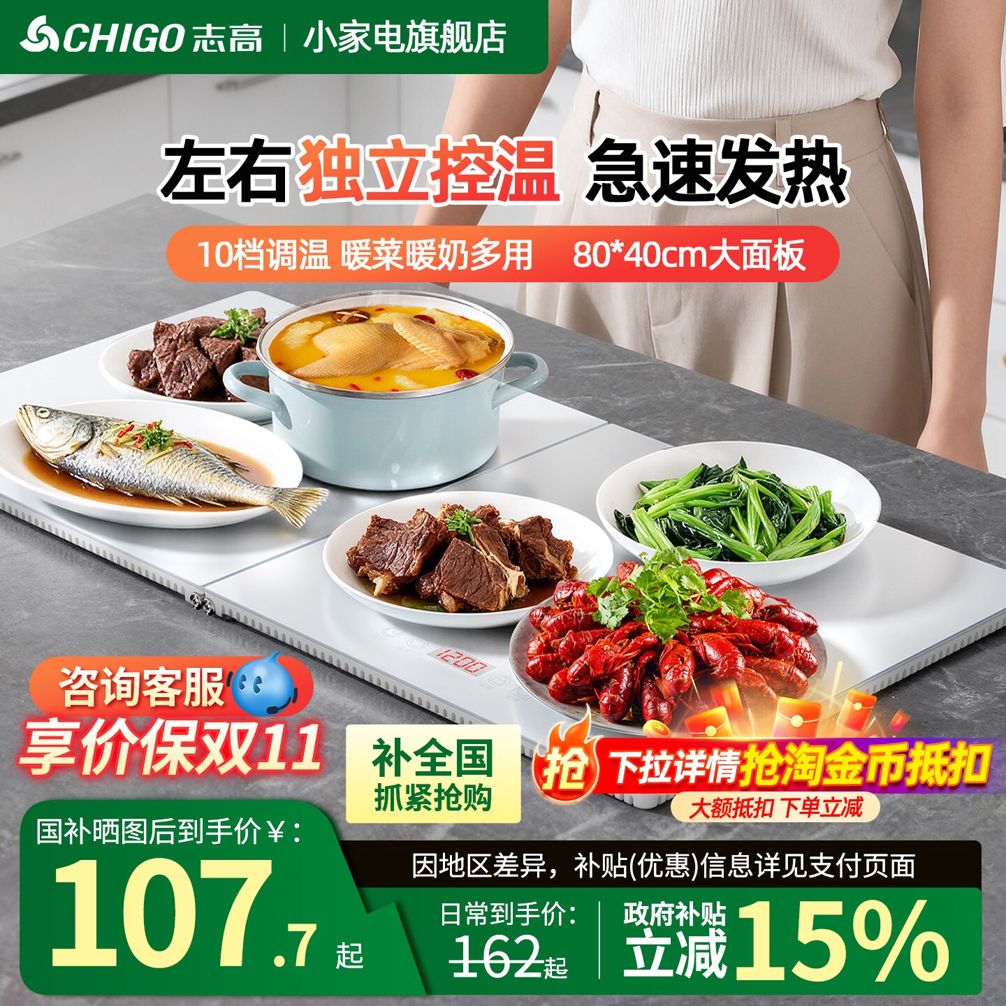志高折叠式硅胶暖菜板家用饭菜保能神器餐桌温板加热菜板暖菜多功