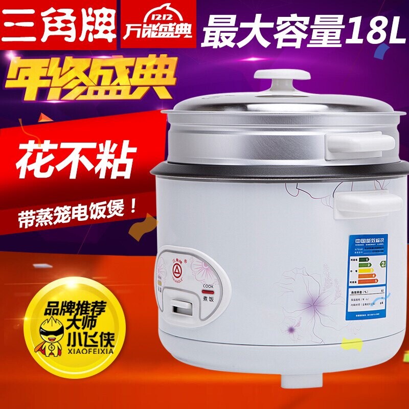 正品广州三角牌不粘锅家用商用电锅饭煲酒店饭店学校老式蒸笼电饭