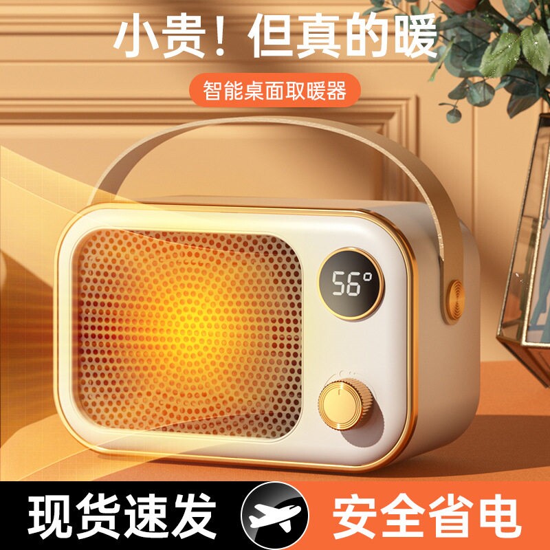 便携式暖风机家用取暖器办公室桌小型电暖器小功率桌面暖风机面