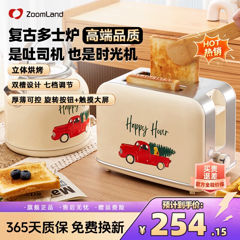 美国卓朗复古烤面包机吐司机家用