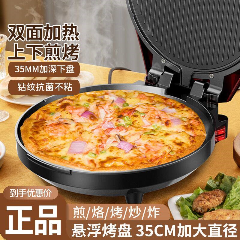 浅印电饼铛称家用双面加热煎饼薄断电烙饼锅电饼档饼机新款全自动