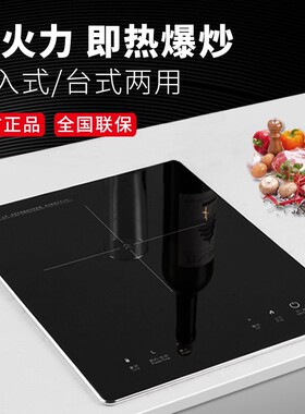 嵌入式电磁炉单灶3500W大功率家