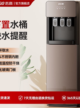 志高下置水桶立式饮水机家用办公