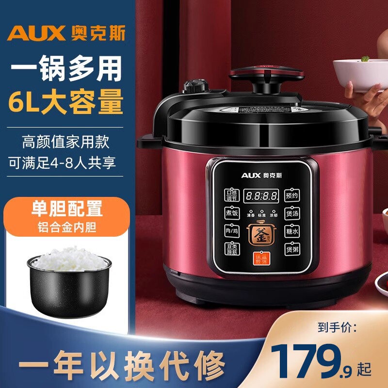 奥克斯电压力锅家用4L5L6L大容量锅多功能正品双胆智能电饭煲高压