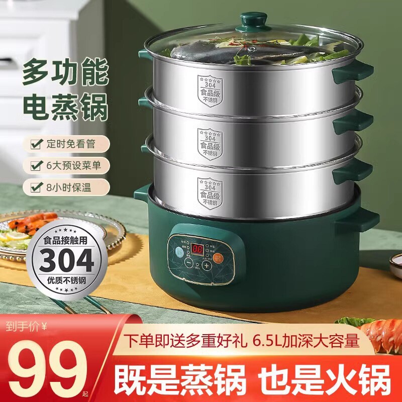 电蒸锅多功能家用大容量三层电煮