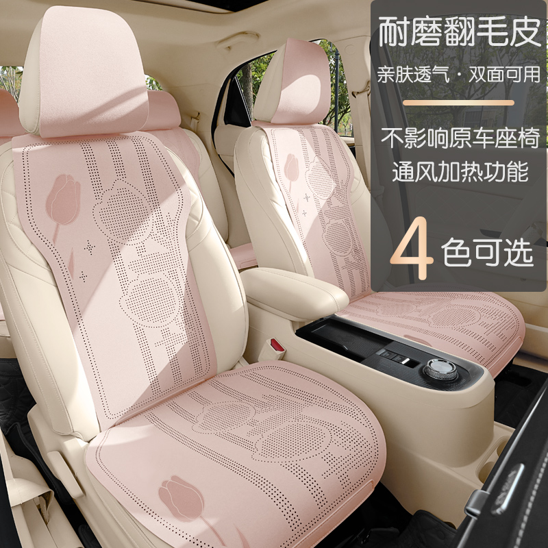 2024高级感翻毛皮汽车坐垫四季通用通风透气小蛮腰半包马鞍座椅套
