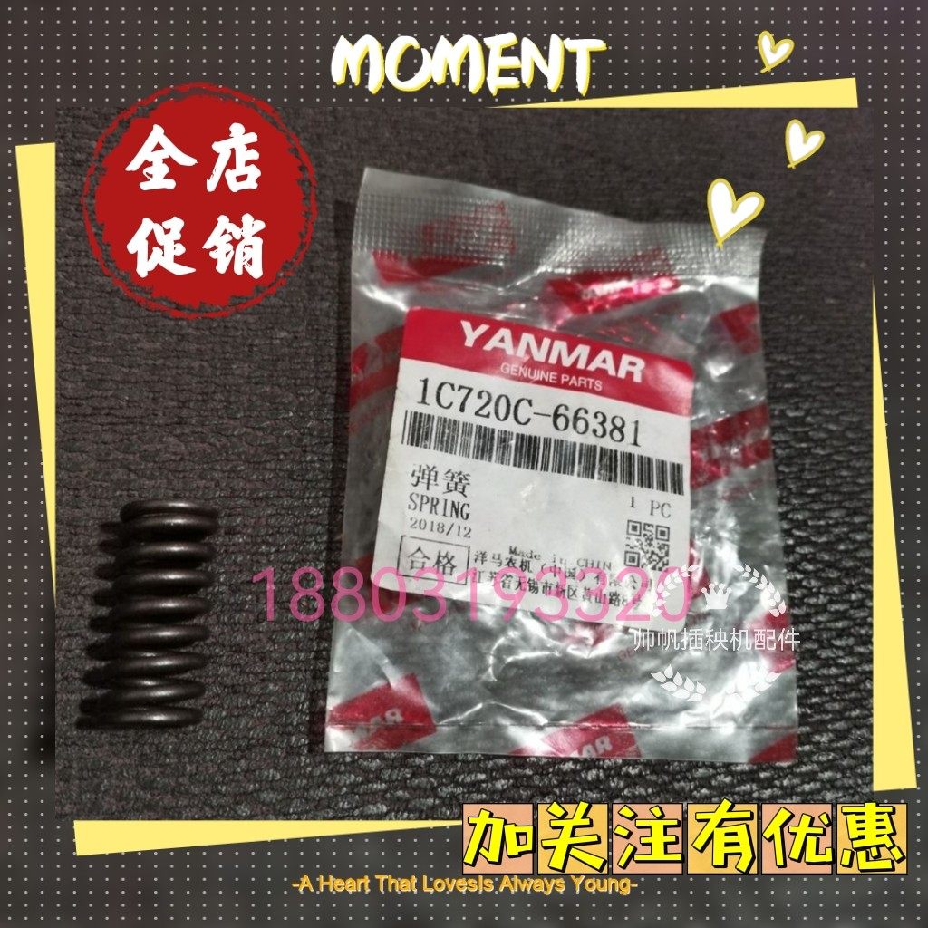 洋马高速插秧机VP6D YR60D回转箱防松动弹簧1C720C-66381 6只包邮