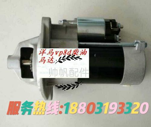 洋马VP8D柴油版插秧机配件  洋马VP8D柴油马达