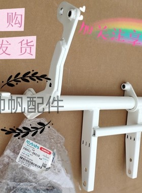 久保田新款大八行SPV-8C浮舟支架（原厂）-48410