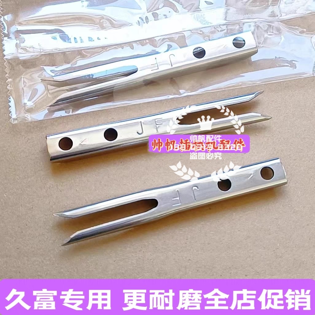 插秧机配件久富插秧机秧针高速手扶久富秧爪插秧爪插秧针原厂标准图片