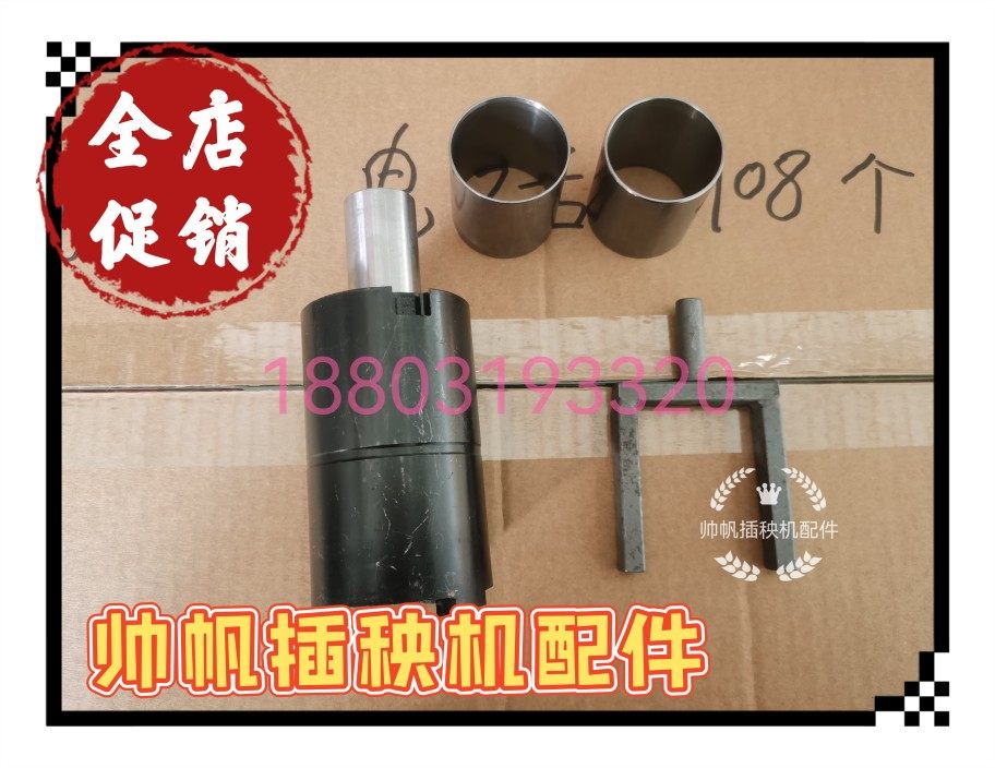 久保田手扶插秧机48C 68C变速箱壳体修复外套专用工具 送套子两个