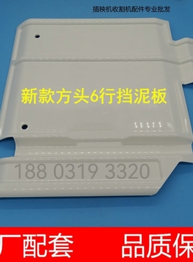 久保田新款方头高速插秧机配件挡泥板盖板PR651-49852/49860原厂