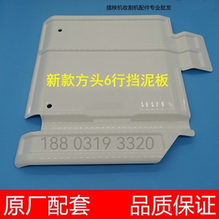久保田新款方头高速插秧机配件挡泥板盖板PR651-49852/49860原厂
