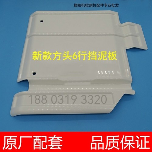 久保田新款方头高速插秧机配件挡泥板盖板PR651-49852/49860原厂