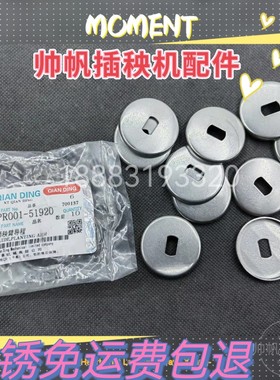 插秧机配件久保田高速*插植臂油封盖 插秧臂导程PR001-51920原厂